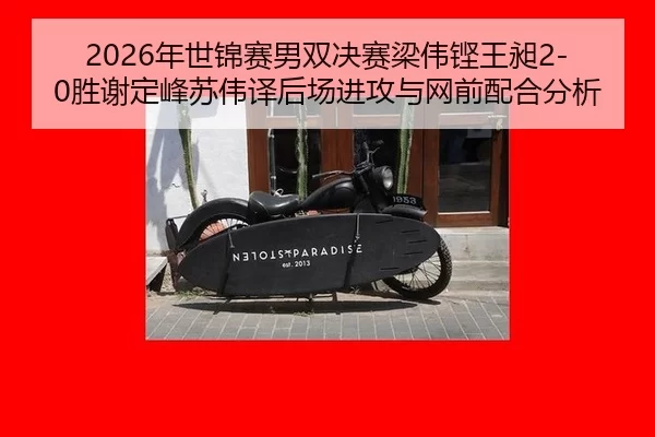 nian-shi-jin-sai-nan-shuang-jue-sai-liang-wei-keng-wang-chang-sheng-xie-ding-feng-su-wei-yi-hou-chang-jin-gong-yu-wang-3-803.jpg